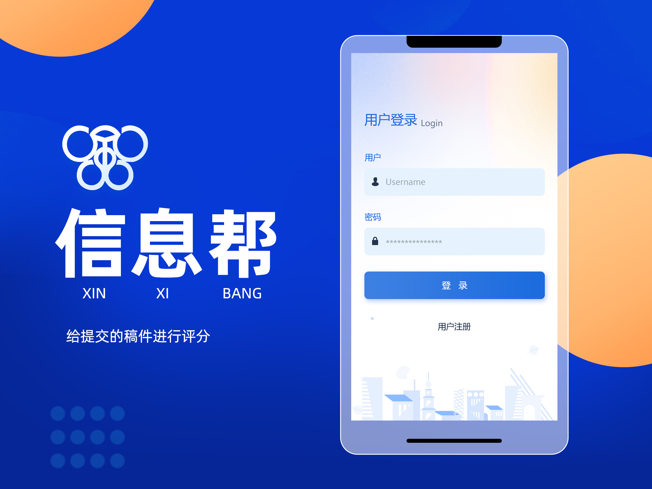 信息帮